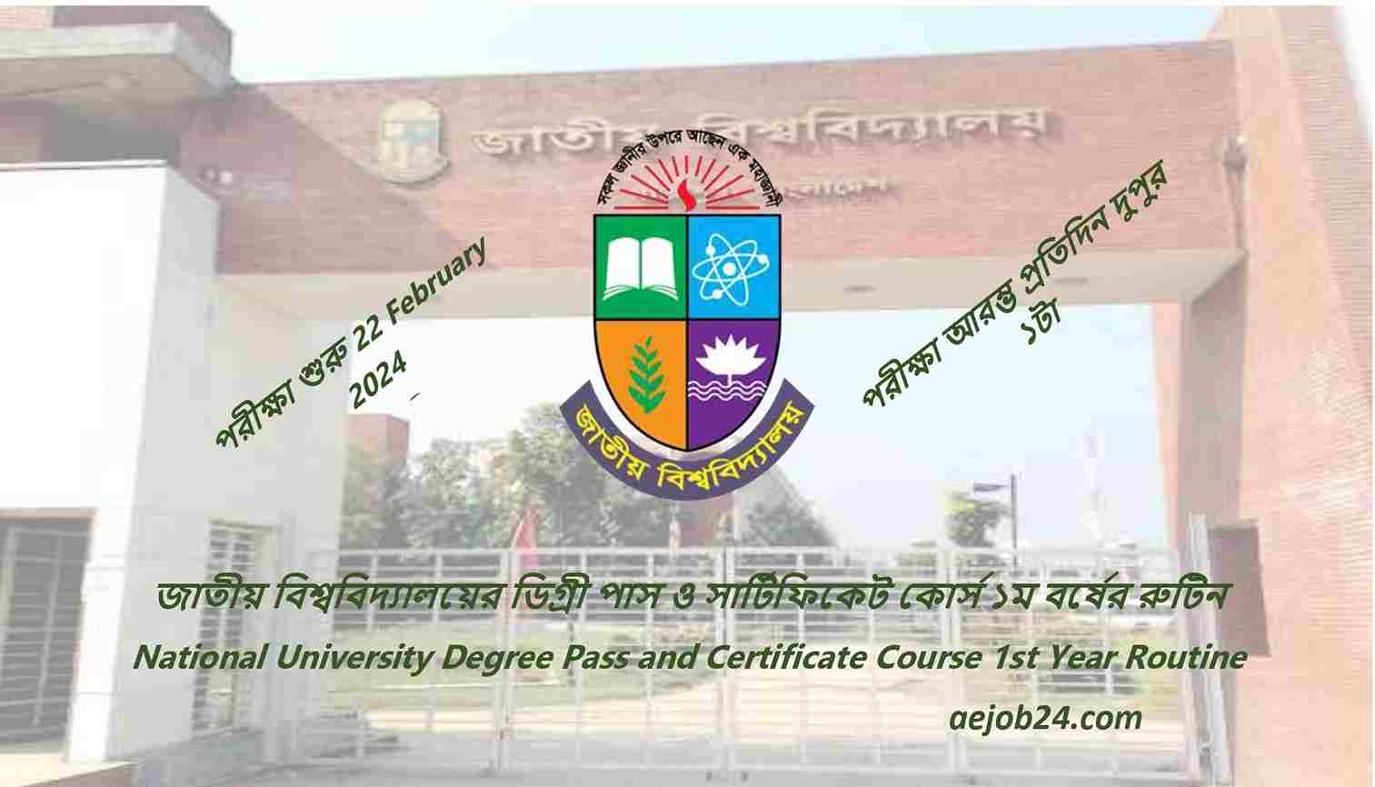 Degree pass and certificate course 1st year exam Routine